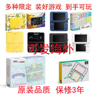 全新 任天堂原装NEW3DSLL大三2DSLL new3ds 皮卡丘
