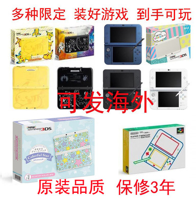 NEW3DS2ds任天堂游戏机