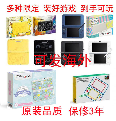 NEW3DS2ds任天堂游戏机