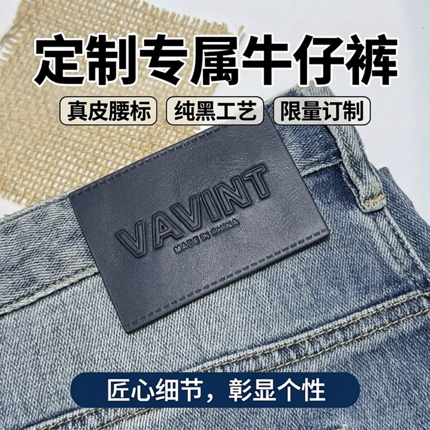 少量订制牛仔裤真皮皮牌定做牛仔裤腰标真皮纯黑真皮商标