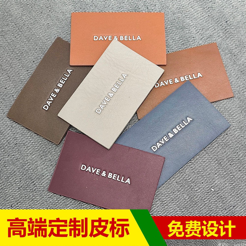 后腰定做皮革仿金属字冷烫高周波