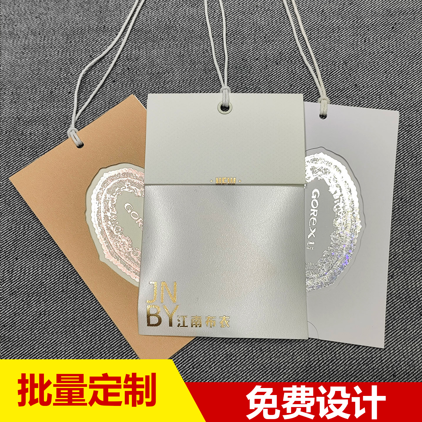服装辅料女装服装烫金吊牌定制logo漏孔设计吊牌标牌包包挂件
