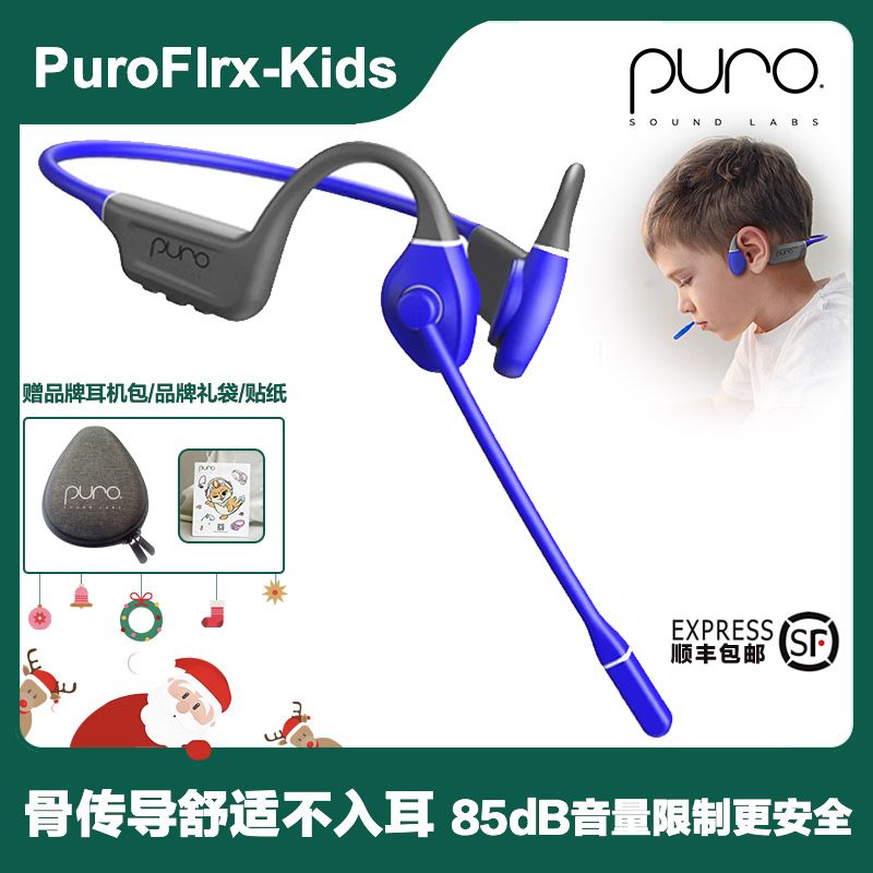 Puro骨传导耳机不入耳更安全