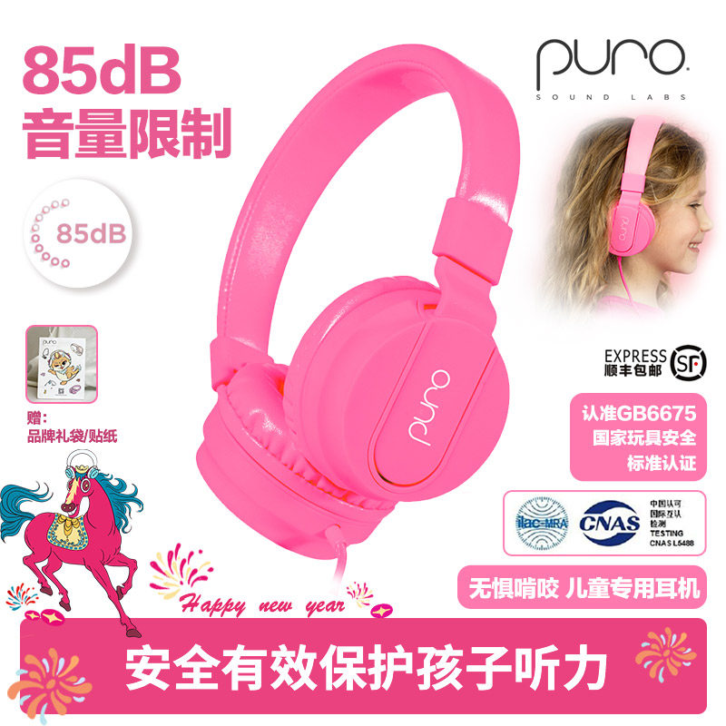 PuroBasic 儿童耳机头戴式 舒适小巧 护耳学习网课专用有线带麦