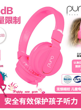 PuroBasic 儿童耳机头戴式 舒适小巧 护耳学习网课专用有线带麦