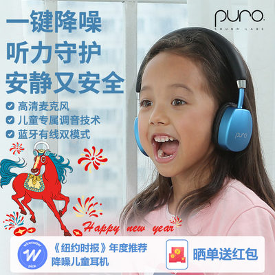 美国头戴式降噪儿童耳机旗舰款