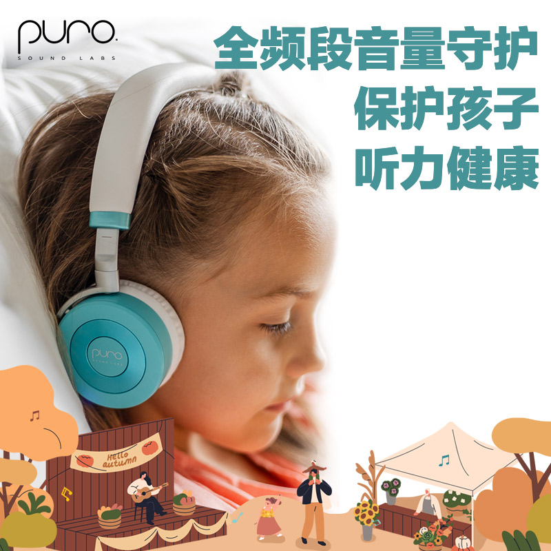 Puro Sound Labs JuniorJams儿童蓝牙头戴式耳机无线降噪学习护耳