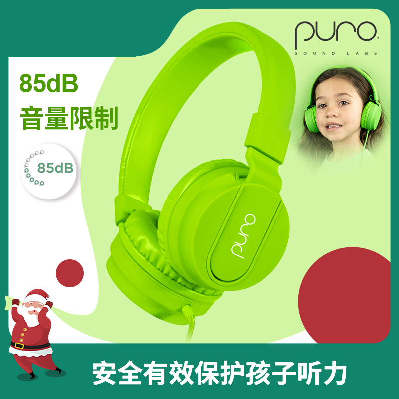 PuroBasic 儿童耳机头戴式 舒适小巧 护耳学习网课专用有线带麦