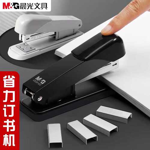 学生用多功能手动中号装订机晨光
