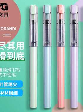 晨光莫兰迪色系M1707直液式走珠笔5支套装0.5mm全针管尖8001笔芯