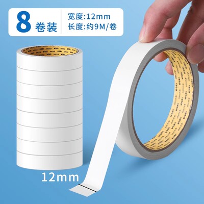 晨光双面胶高粘度强力固定