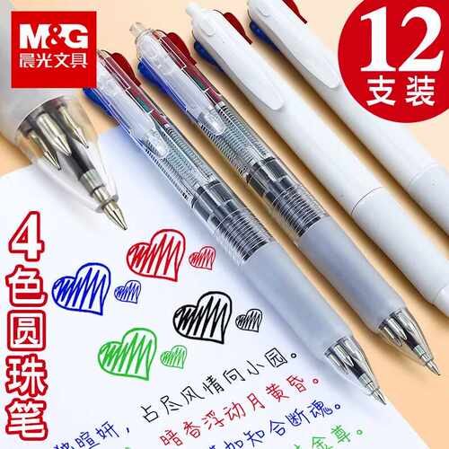 多头4色圆珠笔M＆G/晨光