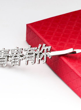diy定制名字字母满钻a有你一字夹