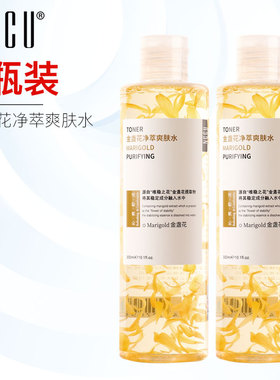 降价秒NCCU金盏花净萃爽肤水600ml补水控油舒缓收缩毛孔+送赠品