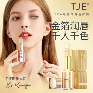 正品TJE英国璀璨琉金润唇膏温变色滋润保湿补水口红打底