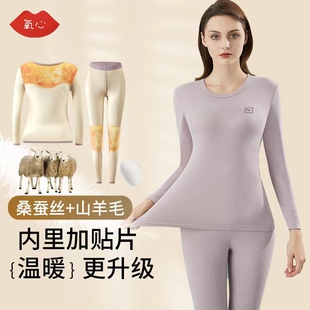 断码清氧心羊毛蚕丝男女士保暖内衣套装秋冬桑蚕丝山羊毛加厚超值
