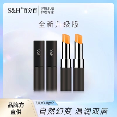 百分百2支装元气焕彩变色润唇膏滋润温变保湿修护正品特卖