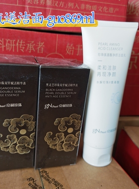 京润珍珠黑灵芝珍珠双萃赋活精华液舒缓修护紧致抗皱淡纹水油双养