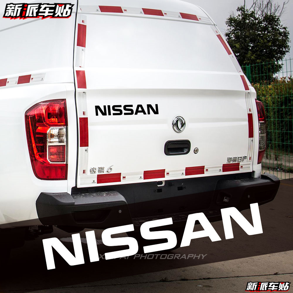 日产NISSAN皮卡尾后栏板字母车贴