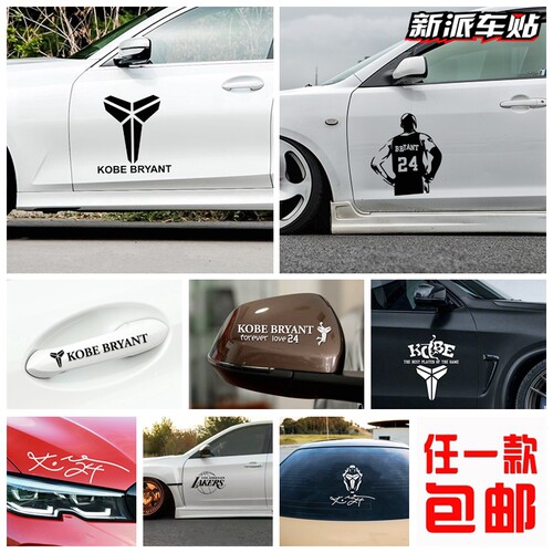 科比kobe湖人队篮球汽车贴纸