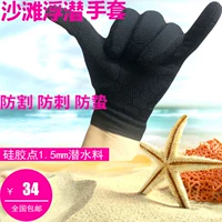 Тонкие нескользящие удерживающие тепло перчатки для плавания для снорклинга, износостойкое снаряжение подходит для мужчин и женщин, дайвинг