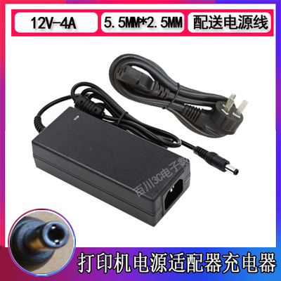 爱宝BC-58120TF热敏标签小票打印机电源适配器电源线12V4A充电器