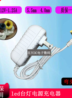 OPPLE护眼LED台灯控制装置OP-LEDQD15W-12CV电源充电器线12V1.25A