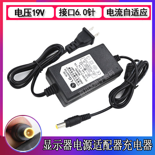LG液晶显示器22m38A 22m37a电源适配器19V1.2A1.3a1.6a充电器线