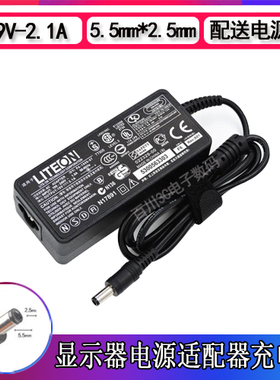 ASUS华硕VC239H VC279N-W液晶显示器屏电源适配器19v2.1a充电器线