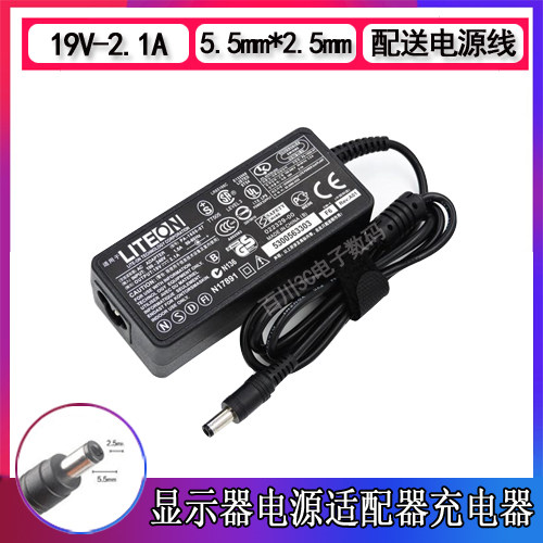 ASUS华硕VC239H VC279N-W液晶显示器屏电源适配器19v2.1a充电器线