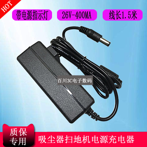 泰怡/凯TEK AK47 AK59 AK66鑫爱家VC168充电器线YLS0121A电源26V