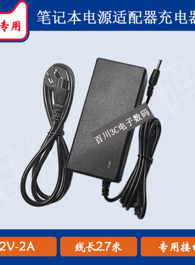 驰为ubook X笔记本电脑A241-1202000D充电器线12V2A电源适配器线