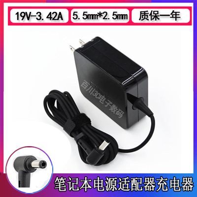 华硕笔记本电脑TP500L F555L Y583LA R556L电源适配器充电器线19V