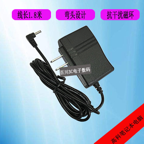 GETEK高科笔记本电脑K-E3B0502500C2电源适配器充电器线圆孔特价