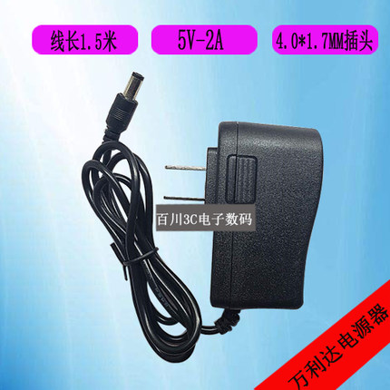 万利达T5800平板电脑早教机学习机充电器线电源适配器配件5V2A