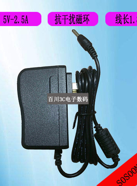 SOSOON上网本I2000 i3000笔记本电脑电源适配器充电器线5V2.5A