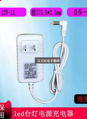simsukian森树强台灯电源适配器SK02T-1200100C充电器线12V1A圆口