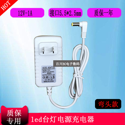 simsukian森树强台灯电源适配器SK02T-1200100C充电器线12V1A圆口