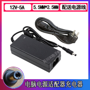 台达三星LED液晶显示器LED监控电源适配器DSP 6212A充电器线12V5A