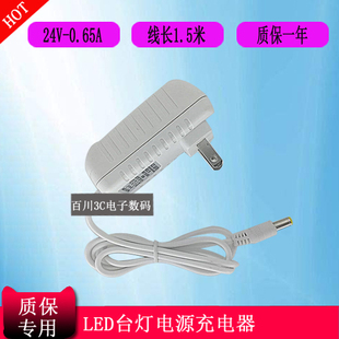 孩视宝VL229台灯LED护眼灯24V0.65A电源适配器线24V650MA充电器线