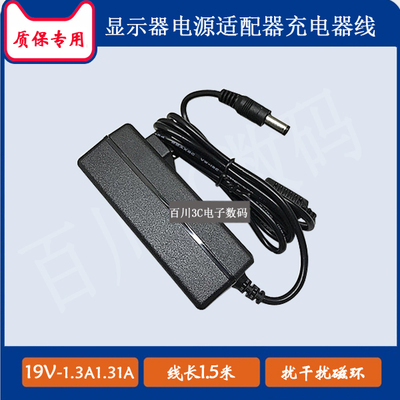 AOC液晶显示器E2280SWN 215LM00056电源适配器19V1.31A充电器线