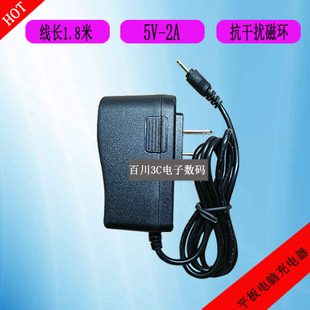 N916 F93 E950E940平板电脑电源适配器充电器线 N98 清华同方E920