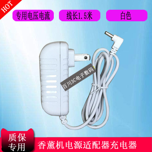 美的MTD3-m/k02香薰机电源适配器加湿器充电器充电线小圆口midea,3C数码配件,数据线,淘宝优惠券,粉丝福利购,淘宝优惠卷