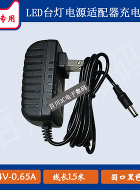 LED护眼台灯J151-2400650CX电源适配器24V-650MA充电器充电线圆口