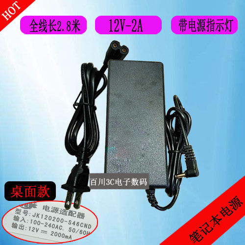天业来笔记本电脑H14充电器JK120200-S46CND电源线12V2A圆口3.5mm,3C数码配件,数据线,淘宝优惠券,粉丝福利购,淘宝优惠卷