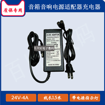 DreamWave君伍RockStar S音箱音响电源器KLC-2400400充电器24V4A
