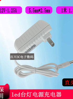 SIMSUKIAN森树强LED控制装置SK02T-1200125C充电器线电源12V1.25A