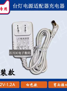 好视力护童帝狼爱果乐LED台灯控制装置NLB120120W1CL电源12v1.2a