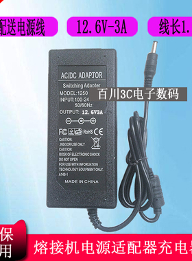 迪威普光纤熔接机DVP-740 760融纤机电源适配器充电器线12.6V3A 