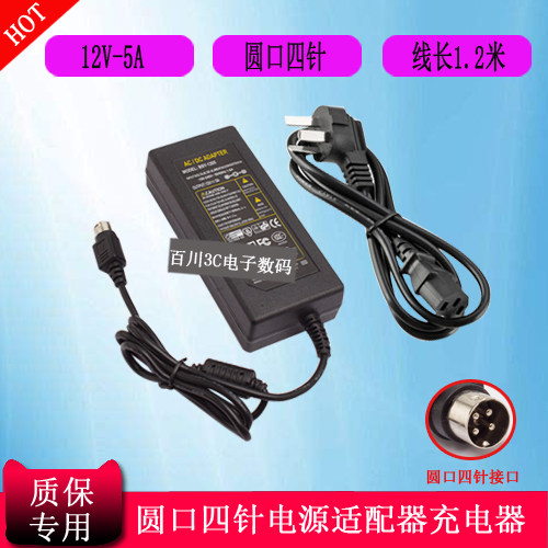 海康威视DS-7808N-E2电源适配器12V5A四针圆口充电器充电线变压器